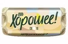 Яйцо куриное столовое СВ «Ешь хорошее», 10 шт