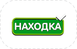 Находка
