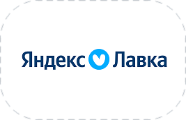 Яндекс лавка